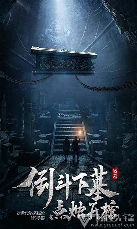 逃离卡拉地牢